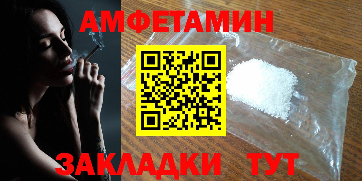 Амфетамин Розовый  Вход с VPN  АМФ  Лесозаводск 