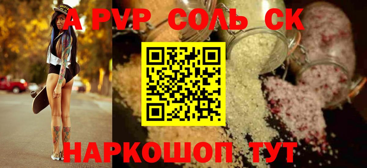 Alfa_PVP мука  A PVP СК КРИС  цена наркотик  A PVP  Вход с VPN  Лесозаводск  Alpha PVP крисы CK 