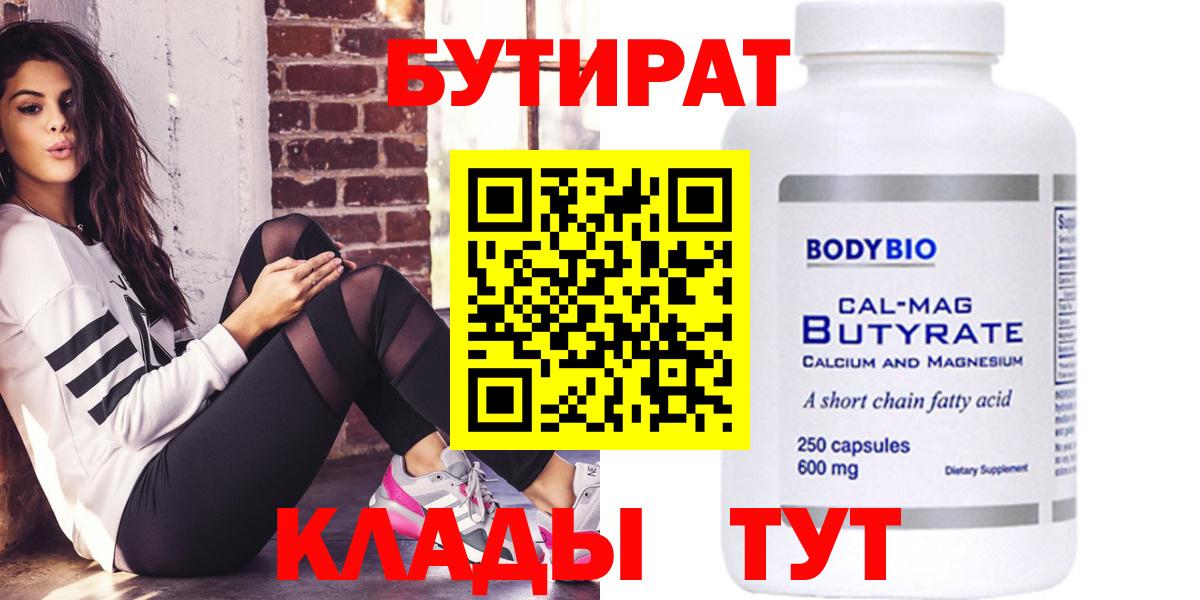 Бутират жидкий экстази Лесозаводск