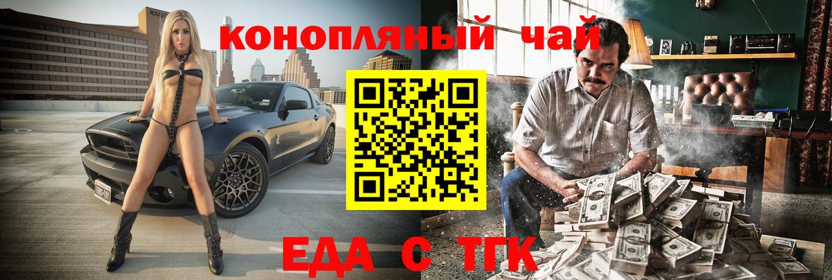 Лесозаводск  Печенье с ТГК марихуана  Вход с VPN 