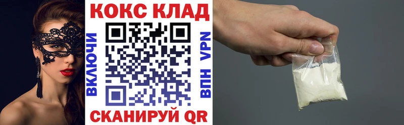 Кокаин 97%  Купить где  Лесозаводск 
