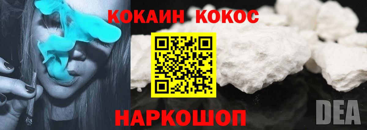 КОКАИН Fish Scale  Вход с VPN  как найти закладки  COCAIN Fish Scale  Лесозаводск 