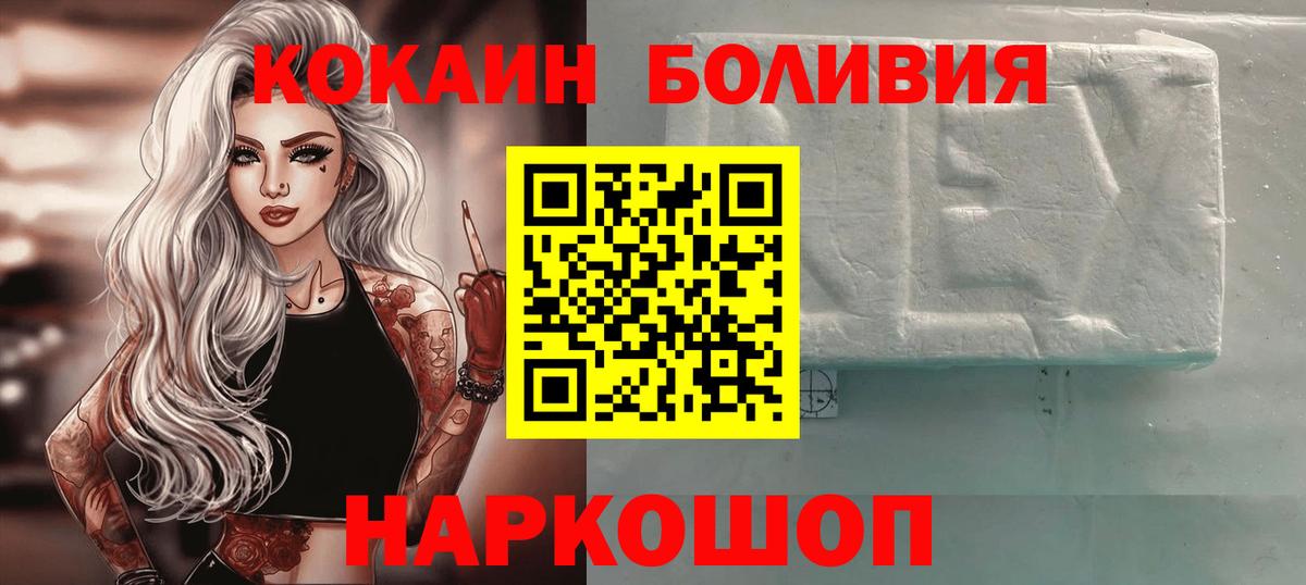 COCAIN FishScale Лесозаводск