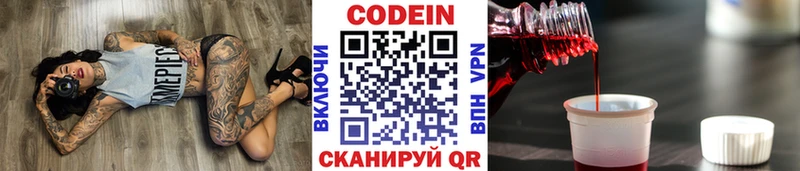 Купить  Лесозаводск  Кодеиновый сироп Lean напиток Lean (лин) 