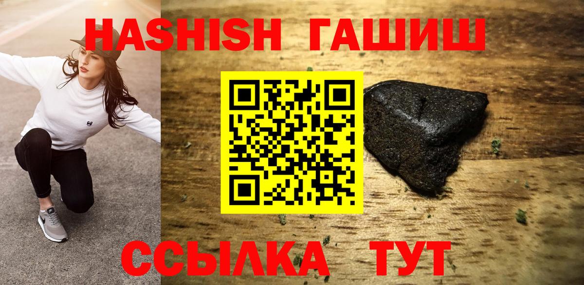 ГАШ гарик  ГАШ  ГАШИШ гашик  Лесозаводск 