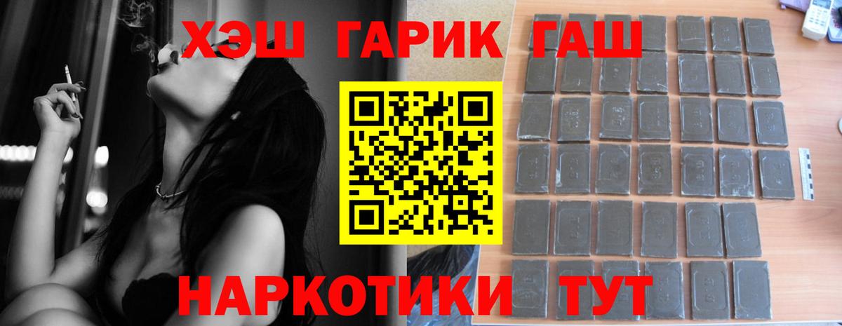 Гашиш гарик Лесозаводск