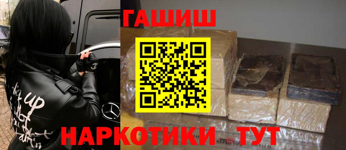 ГАШИШ Изолятор  купить наркоту  Лесозаводск  Вход с VPN 