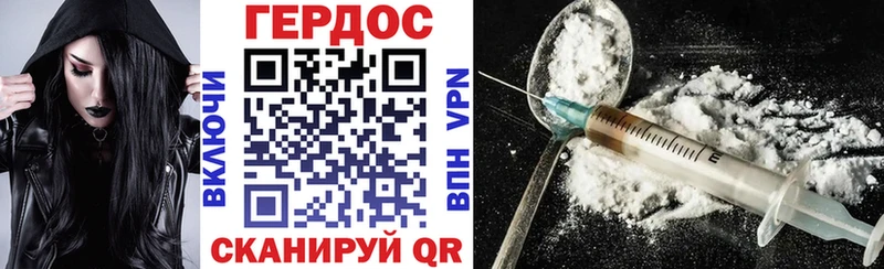 Героин VHQ  Купить где  Лесозаводск 