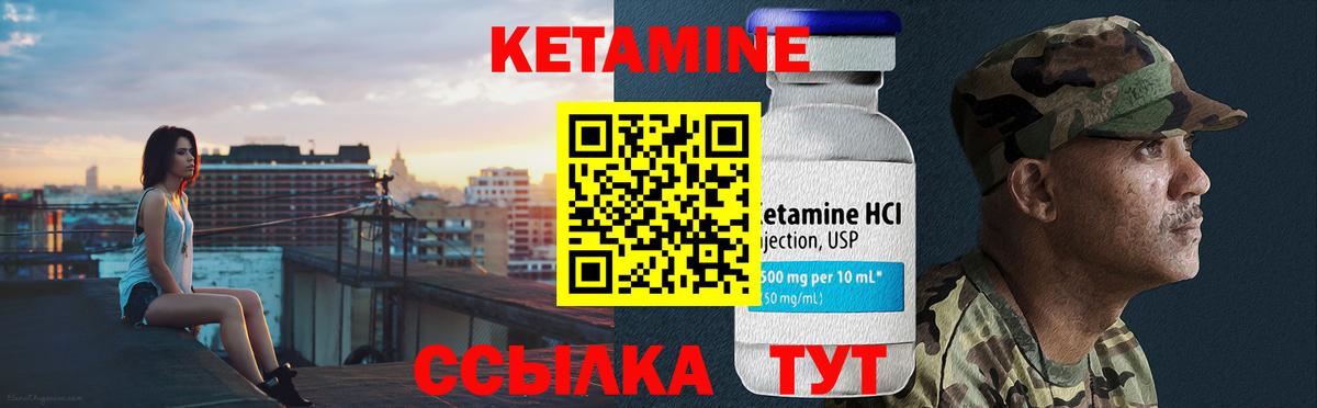 КЕТАМИН ketamine Лесозаводск
