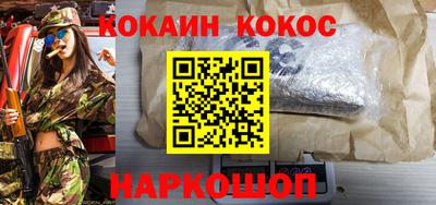 кокаин премиум Абинск