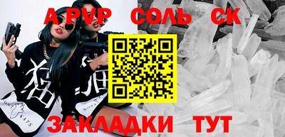 крисы Азнакаево