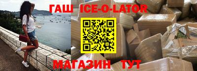 гашишное масло Камышлов