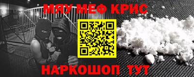 меф Канаш