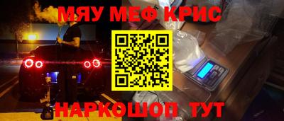 меф Канаш