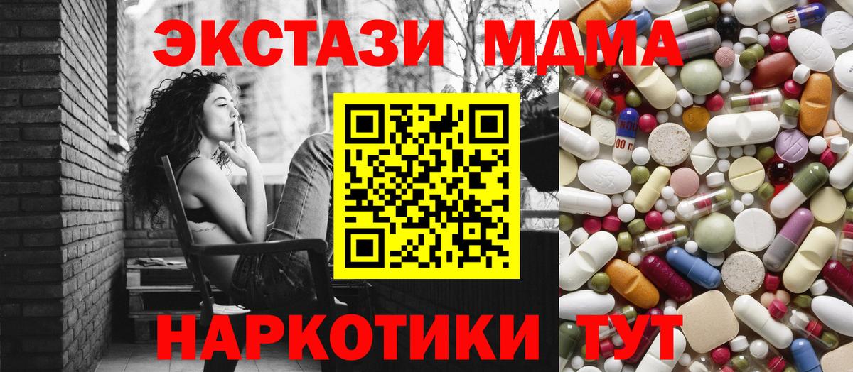 MDMA молли Лесозаводск