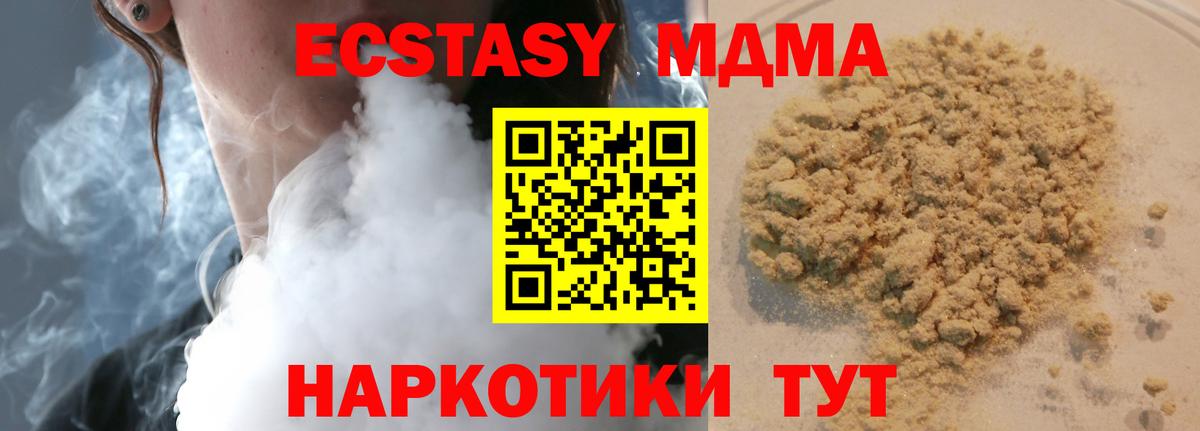 МДМА crystal  Лесозаводск  MDMA  MDMA VHQ 