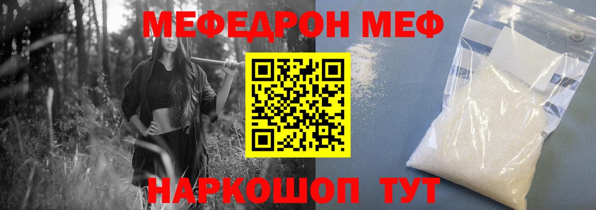 Мефедрон  Меф mephedrone  Лесозаводск  МЕФ  МЕФ мяу мяу 
