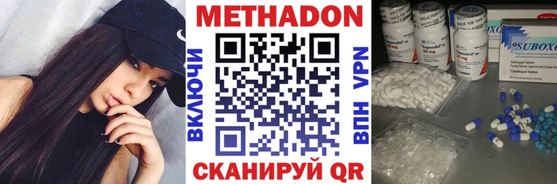 Метадон кристалл  Купить закладки  Лесозаводск 