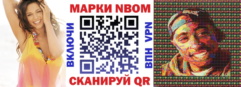Марки N-bome 1,8мг  Купить  Лесозаводск 