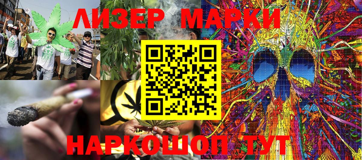 Лесозаводск  Наркотические марки 1,5мг  Вход с VPN  Марки NBOMe  Наркотические марки 1,5мг 