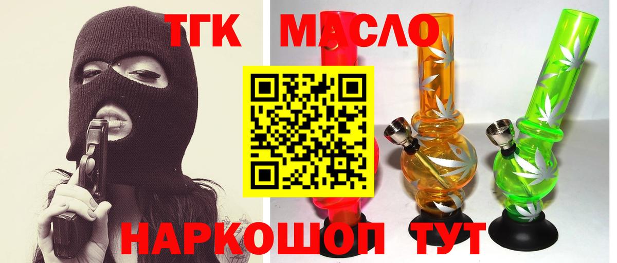 ТГК вейп Лесозаводск