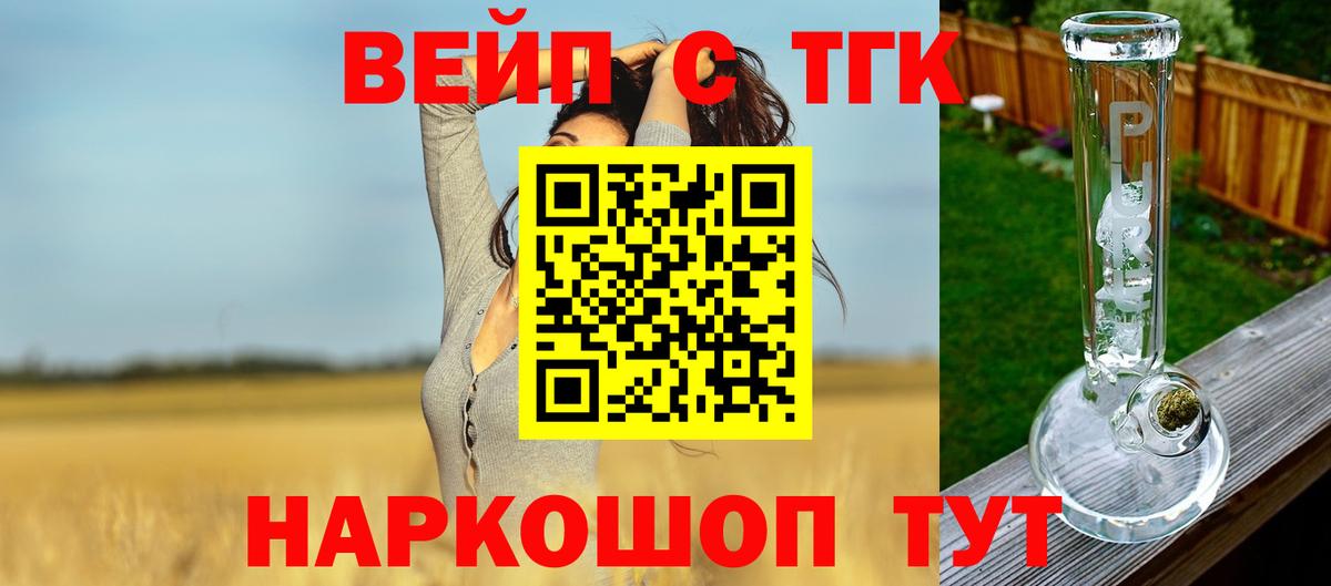 ТГК Wax Лесозаводск
